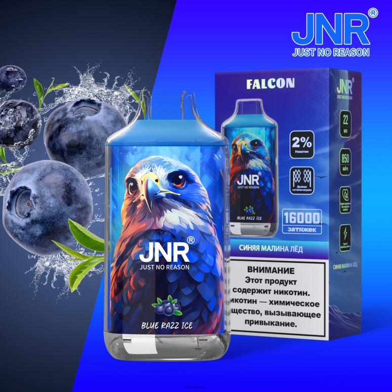 JNR Vape NZ - Blue Razz Ice JNR FALCON BZ6XF192