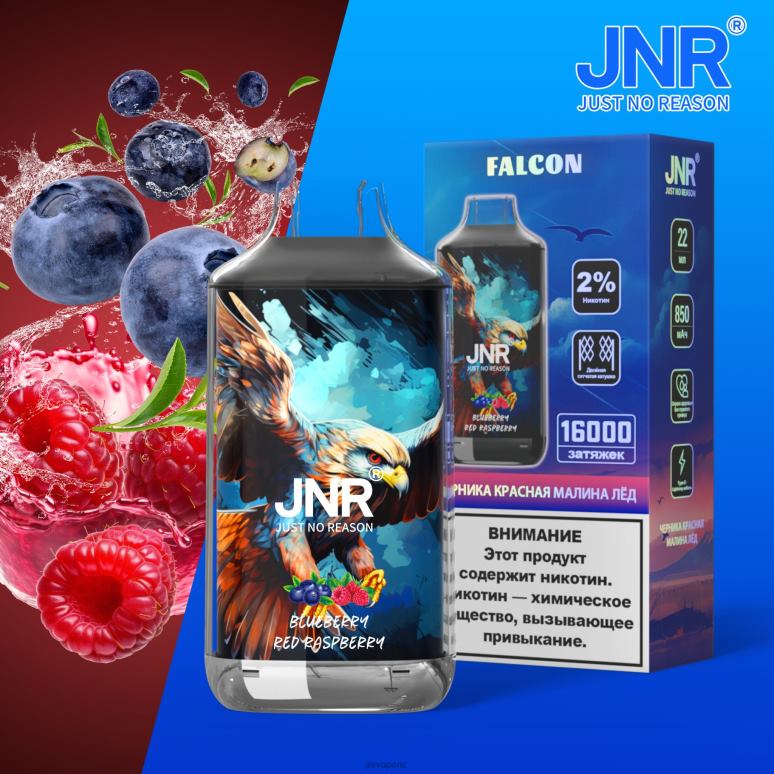 JNR Vape Nicotine Content - Blueberry Red Raspberry JNR FALCON BZ6XF194