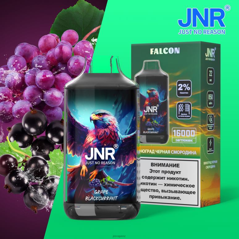 JNR Vape Nicotine - Grape Blackkcurrant JNR FALCON BZ6XF211