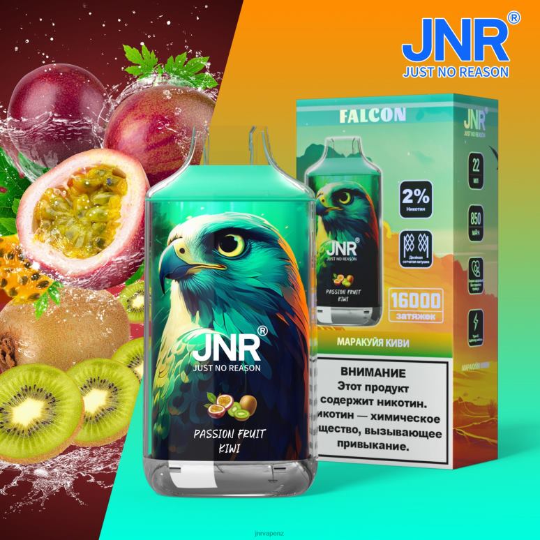 JNR Vapes Website - Passion Fruit Kiwi JNR FALCON BZ6XF200